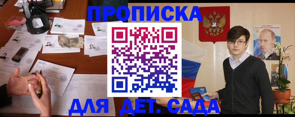 временная регистрация для всех в Глазове