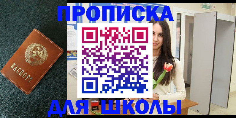 временная регистрация недорого в Глазове